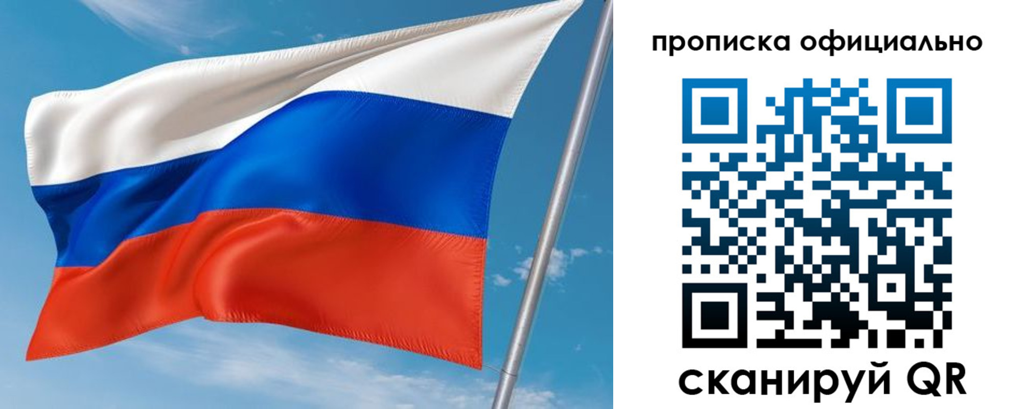 временная регистрация недорого в Кяхте