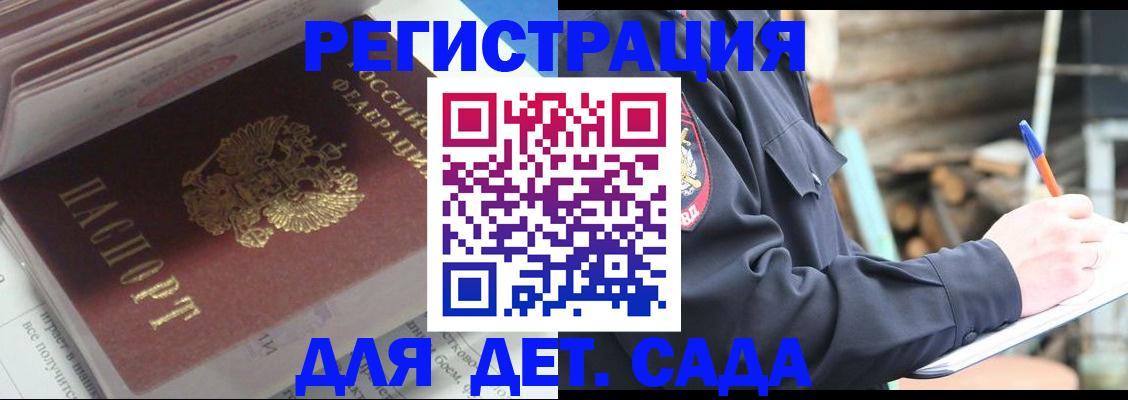 прописка гарантия в Кяхте