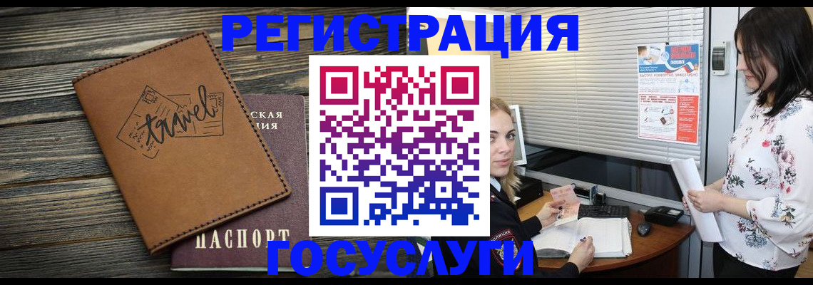 временная регистрация 2025 в Кяхте