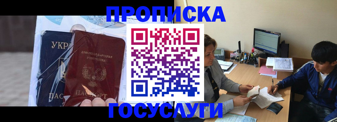 прописка в квартире в Кяхте