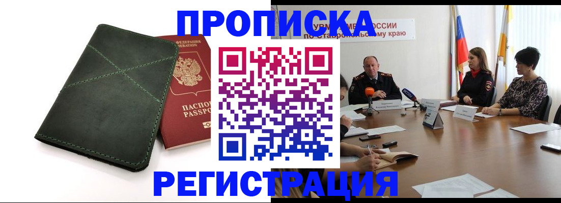 прописка от собственника в Кяхте