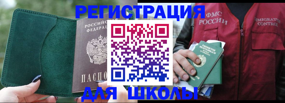 временная регистрация для всех в Кяхте